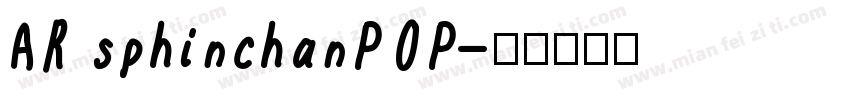 AR sphinchanPOP字体转换